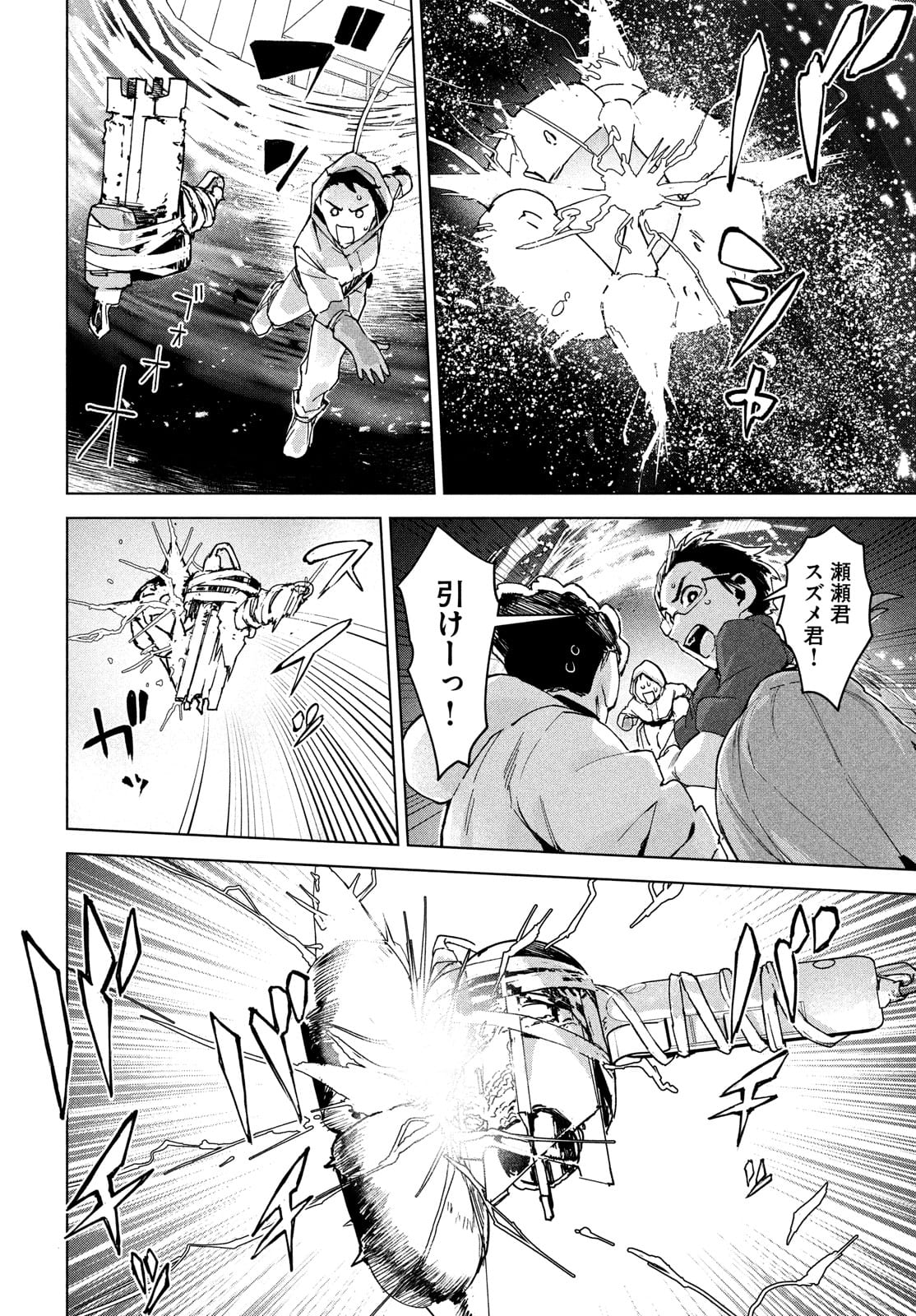 Occult-chan wa Katarenai Chapter 27 34ページ