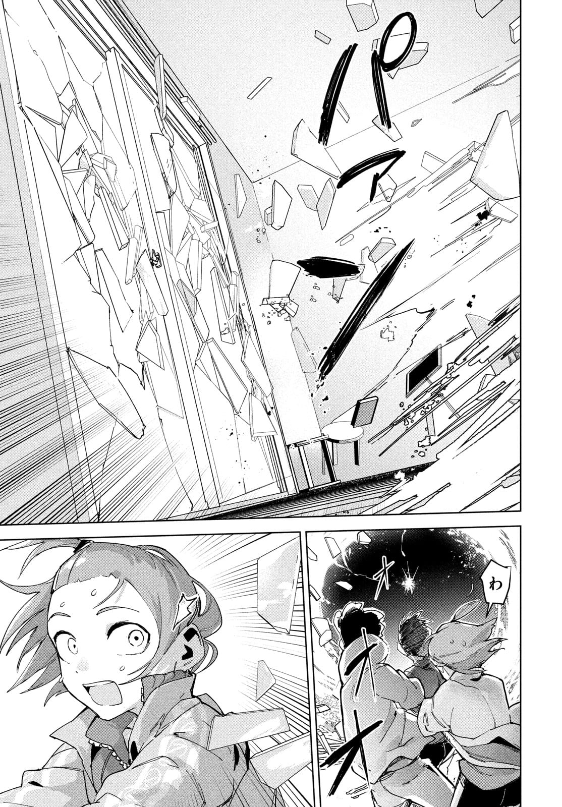 Occult-chan wa Katarenai Chapter 27 35ページ