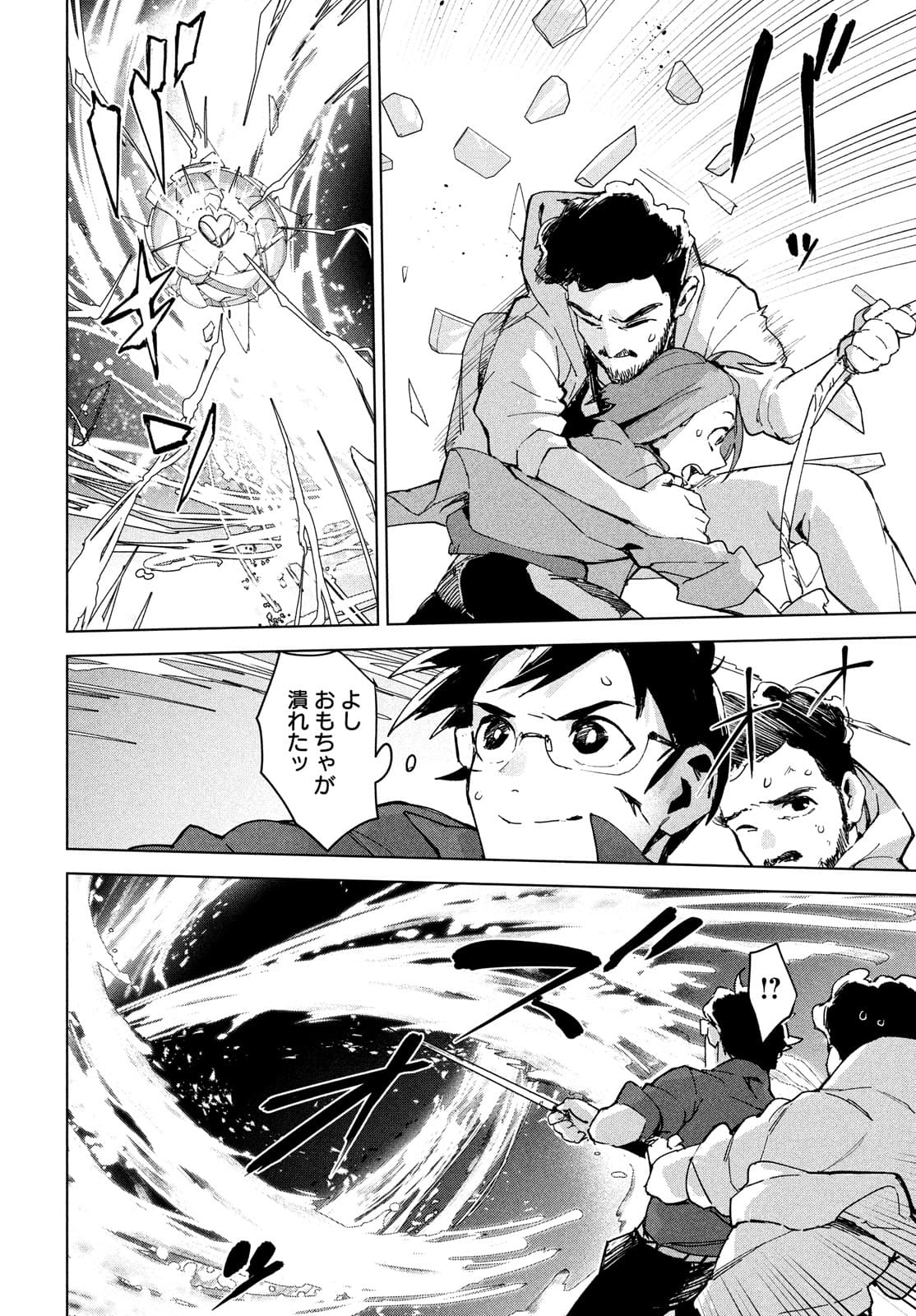 Occult-chan wa Katarenai Chapter 27 36ページ