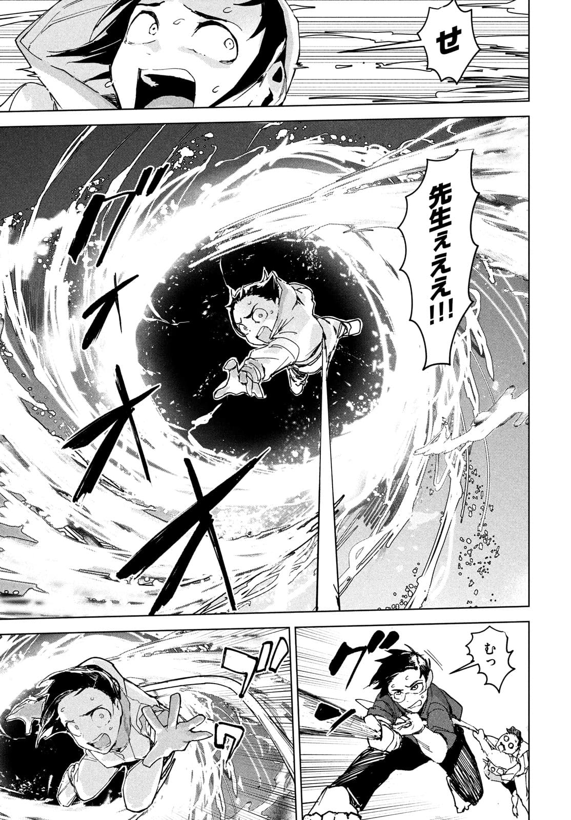 Occult-chan wa Katarenai Chapter 27 37ページ