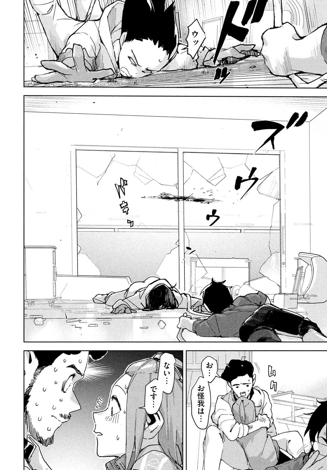 Occult-chan wa Katarenai Chapter 27 38ページ