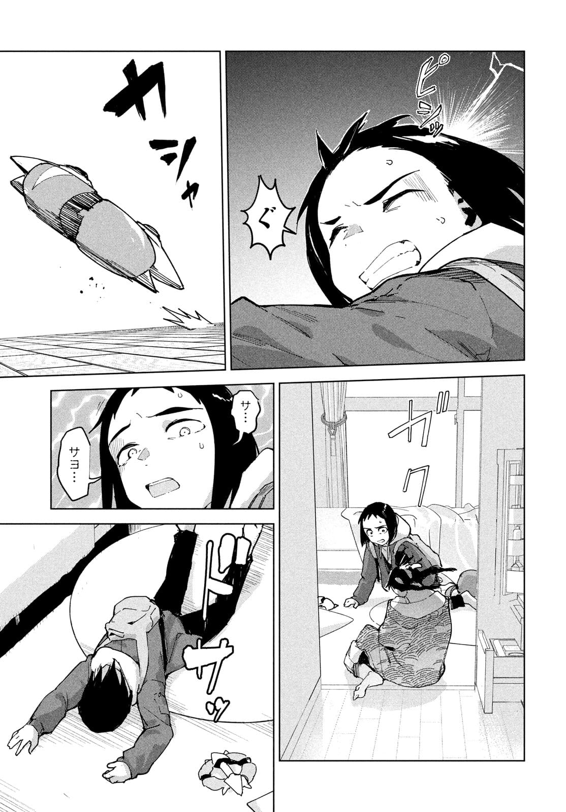 Occult-chan wa Katarenai Chapter 27 5ページ