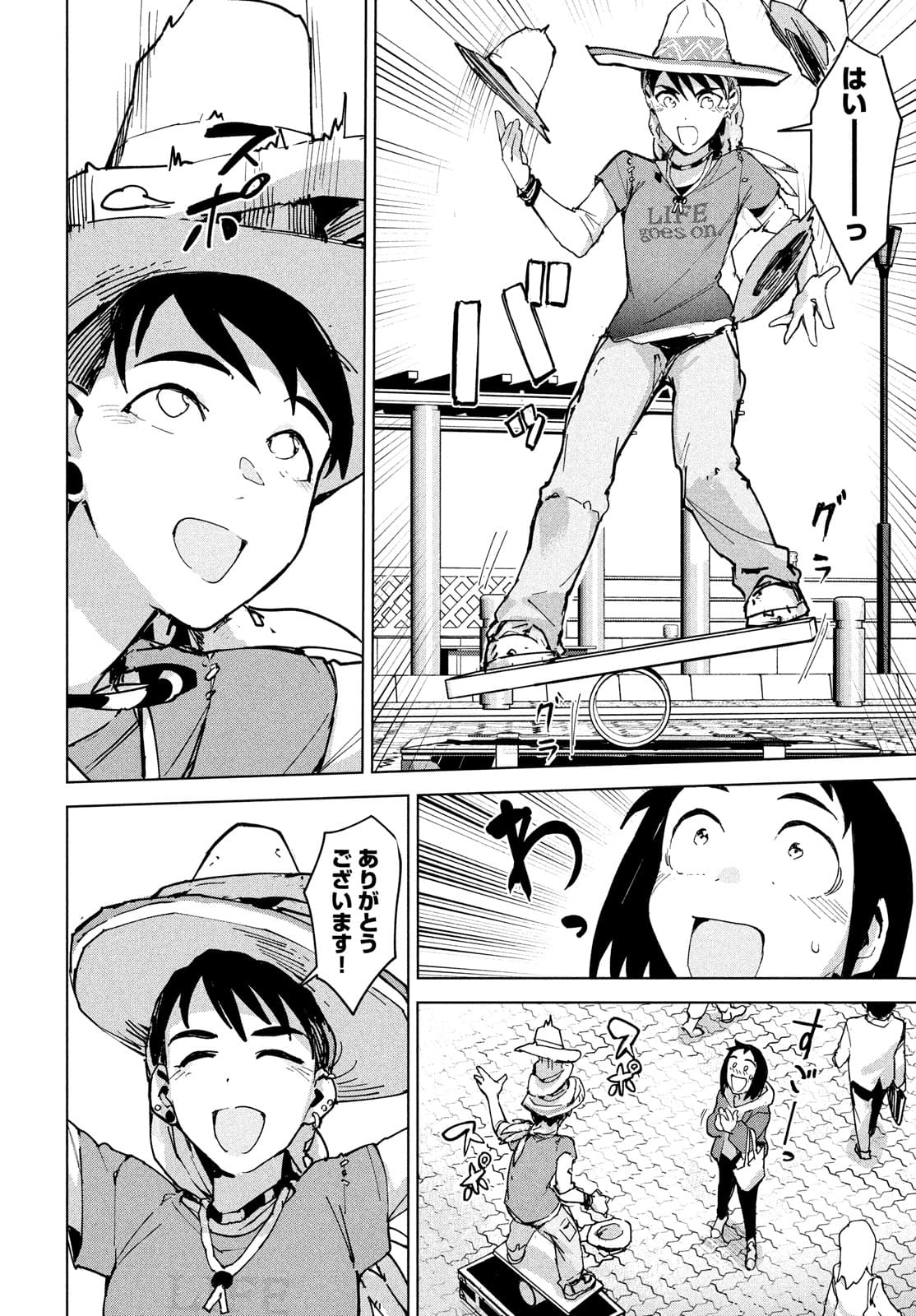 Occult-chan wa Katarenai Chapter 28 2ページ