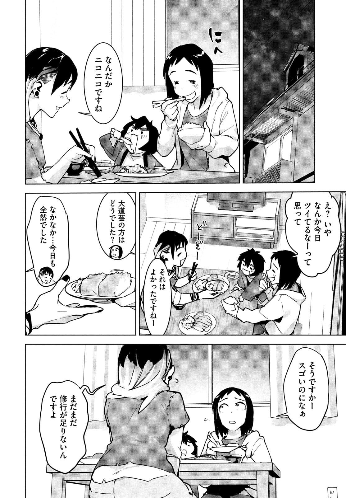 Occult-chan wa Katarenai Chapter 28 14ページ