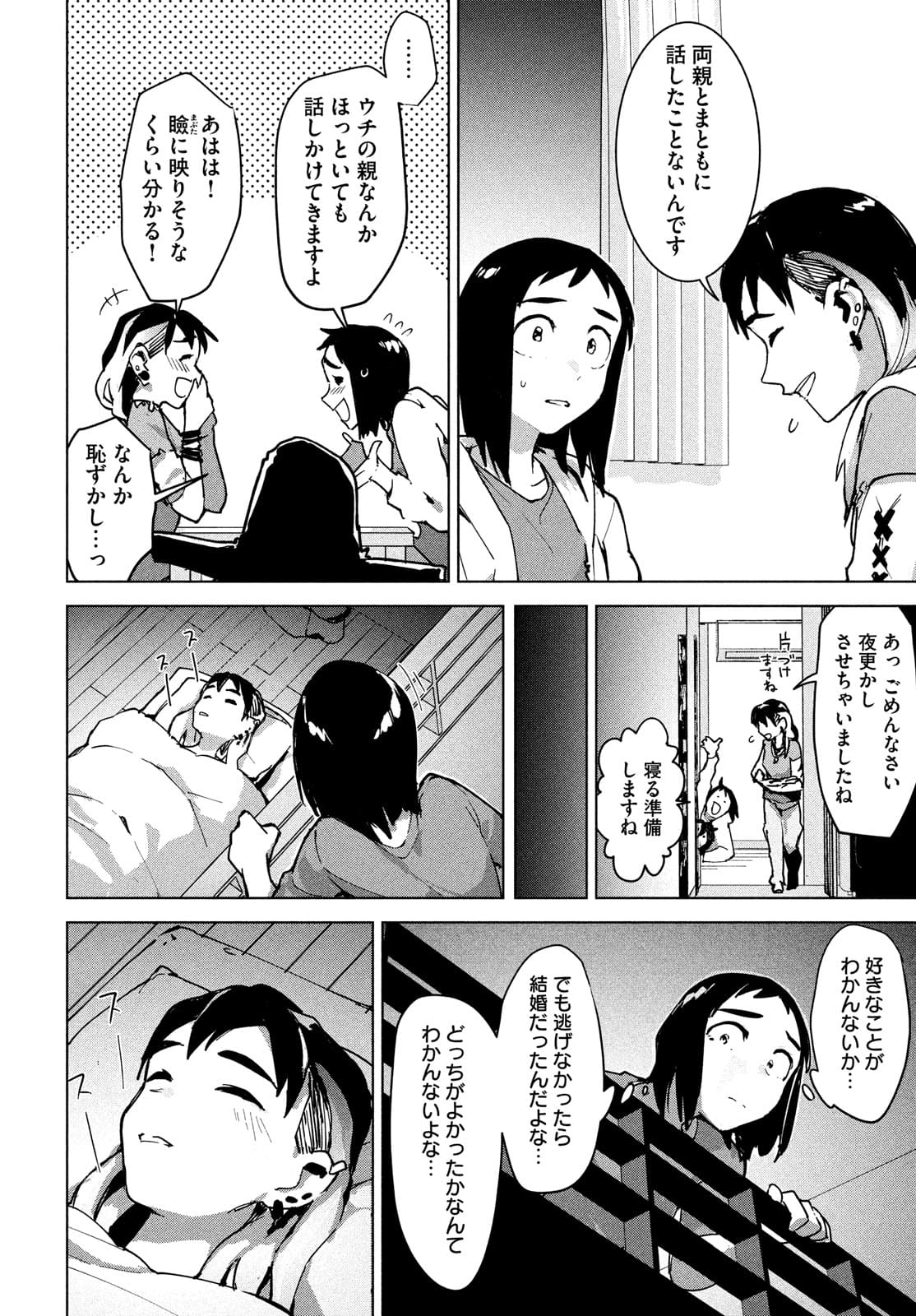 Occult-chan wa Katarenai Chapter 28 20ページ