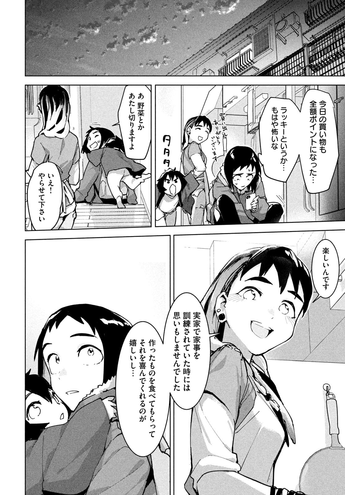 Occult-chan wa Katarenai Chapter 28 22ページ