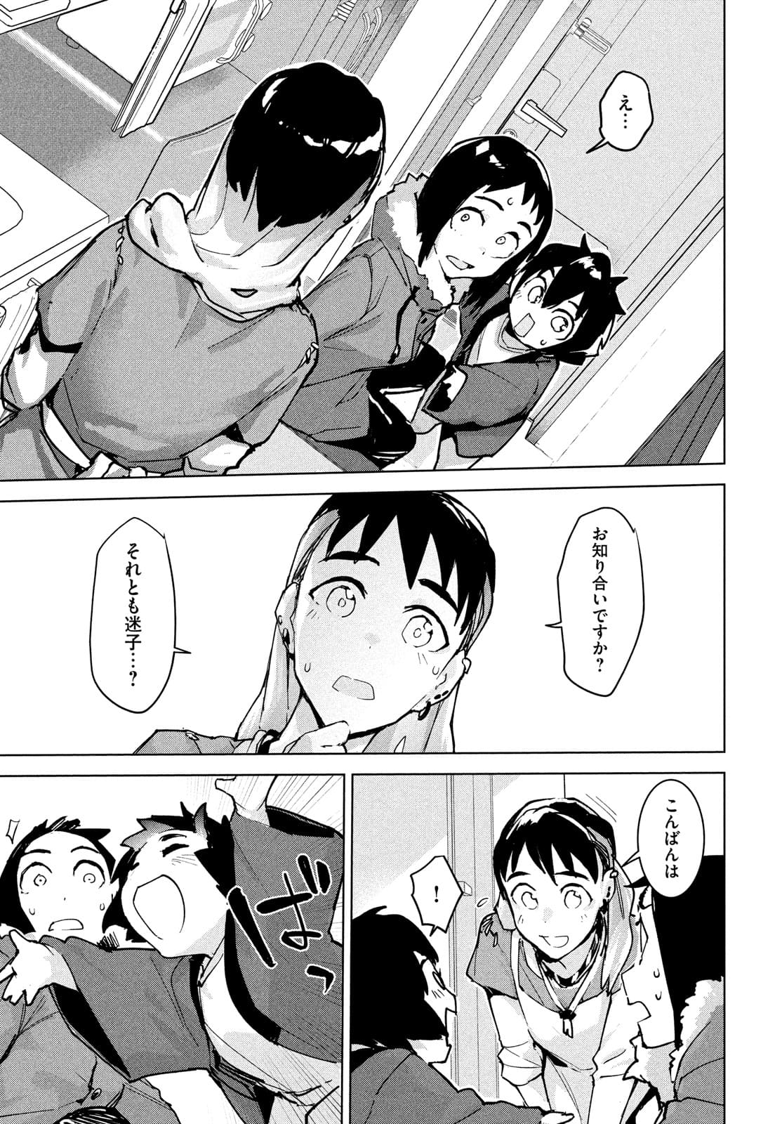 Occult-chan wa Katarenai Chapter 28 29ページ