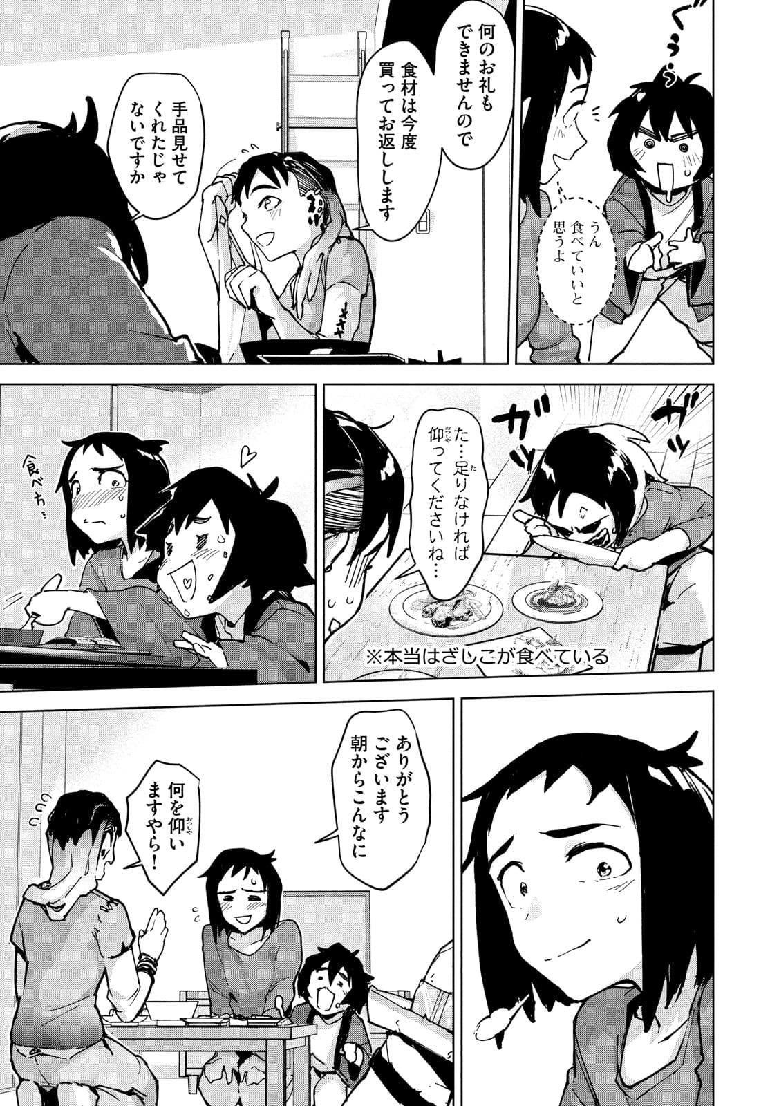 Occult-chan wa Katarenai Chapter 28 7ページ