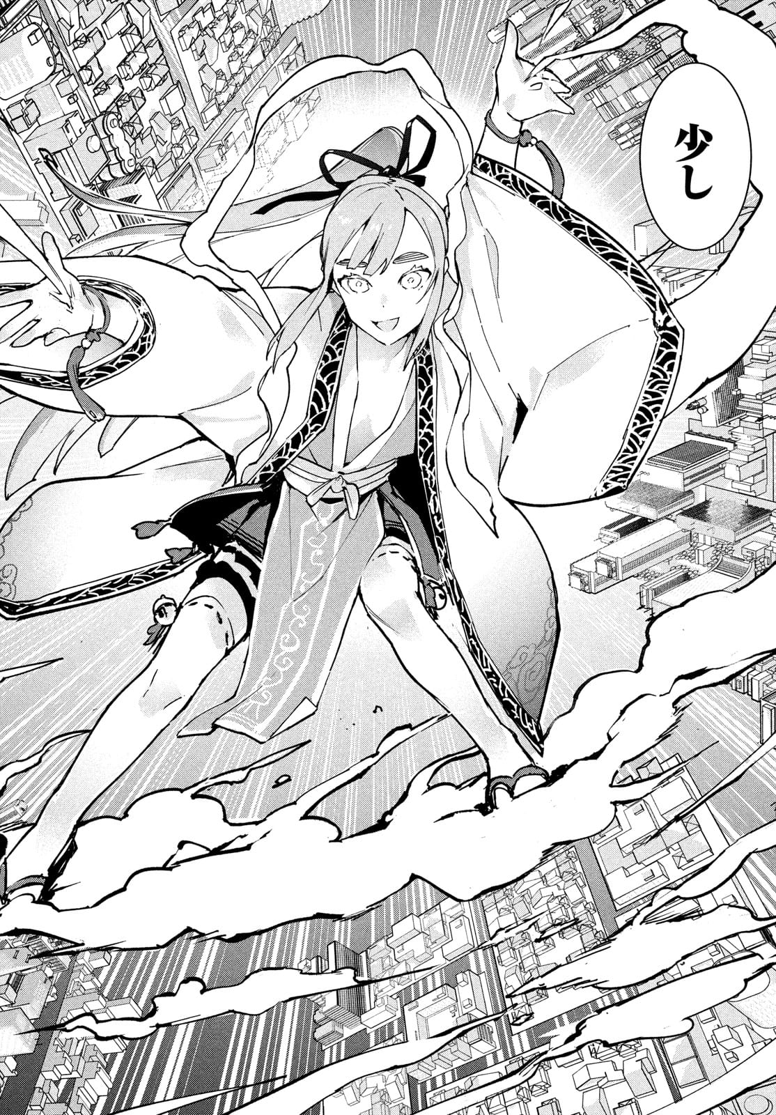 Occult-chan wa Katarenai Chapter 29 14ページ