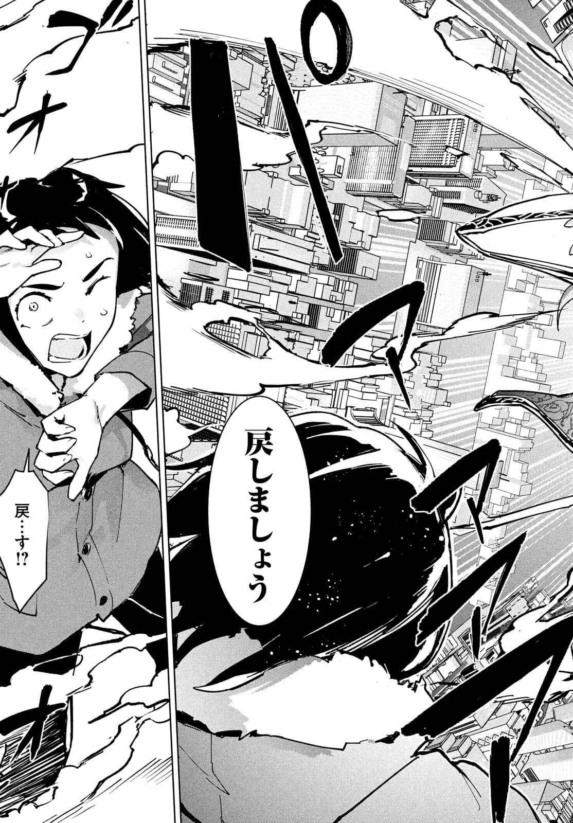 Occult-chan wa Katarenai Chapter 29 15ページ