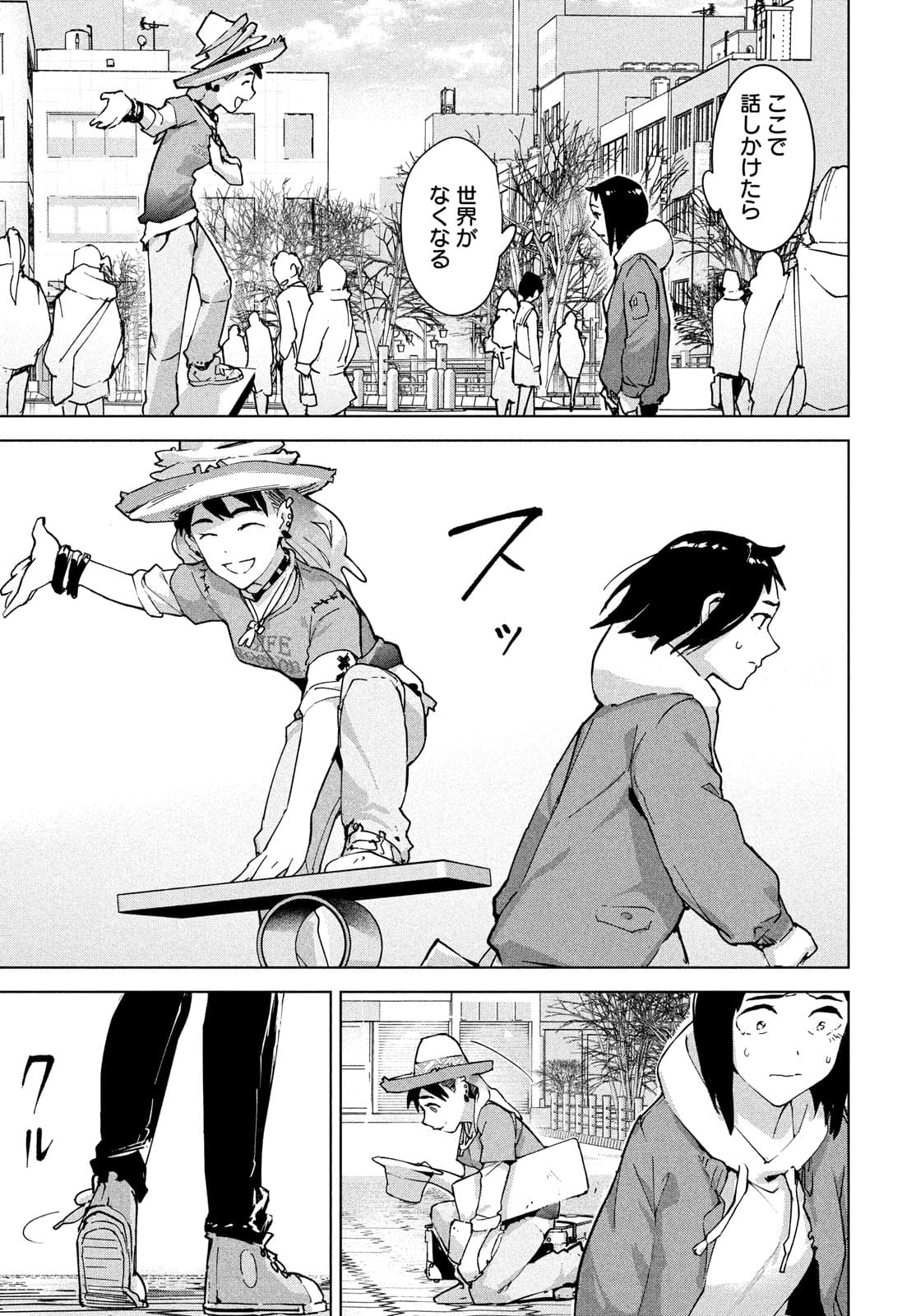 Occult-chan wa Katarenai Chapter 29 19ページ