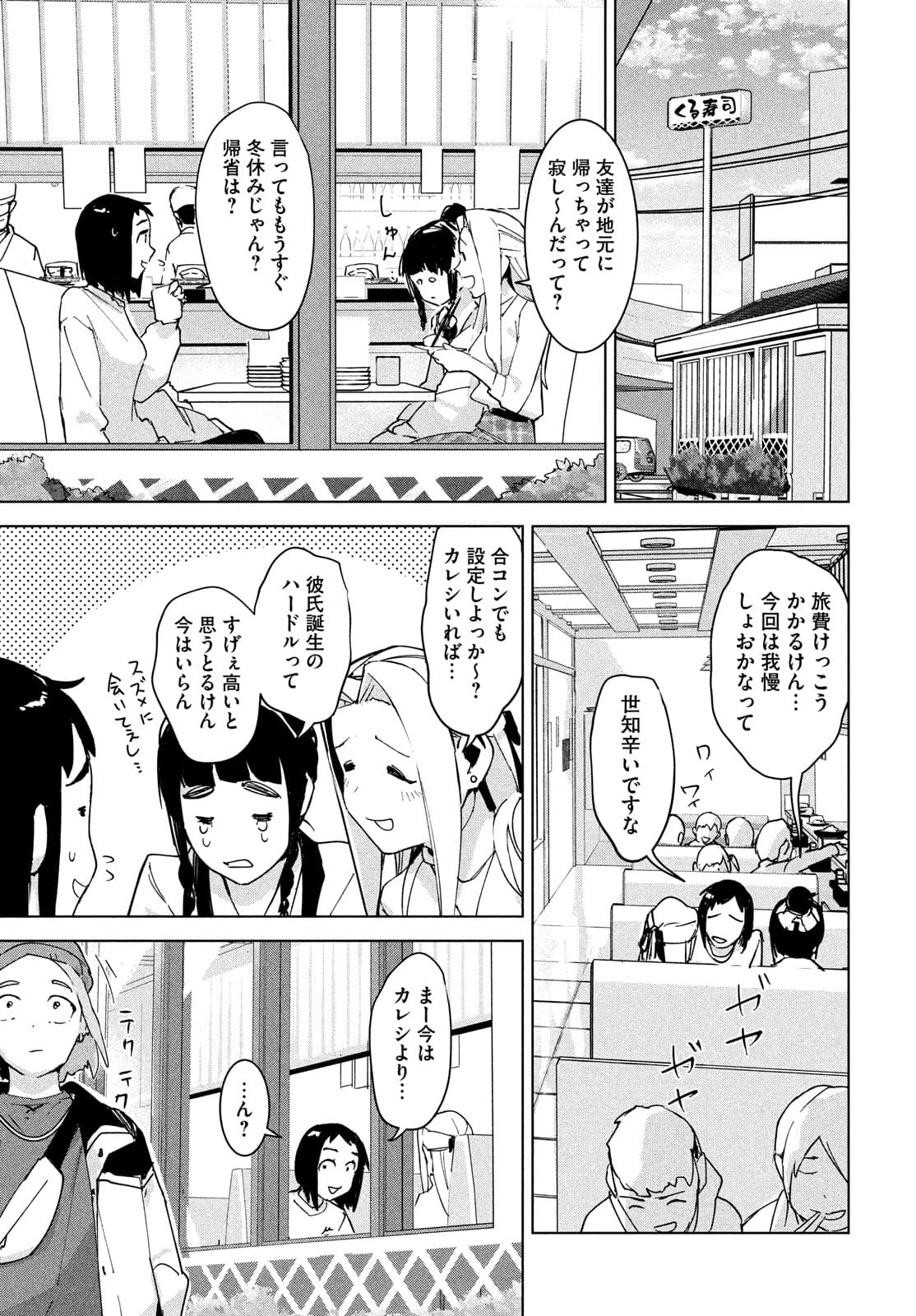 Occult-chan wa Katarenai Chapter 29 27ページ