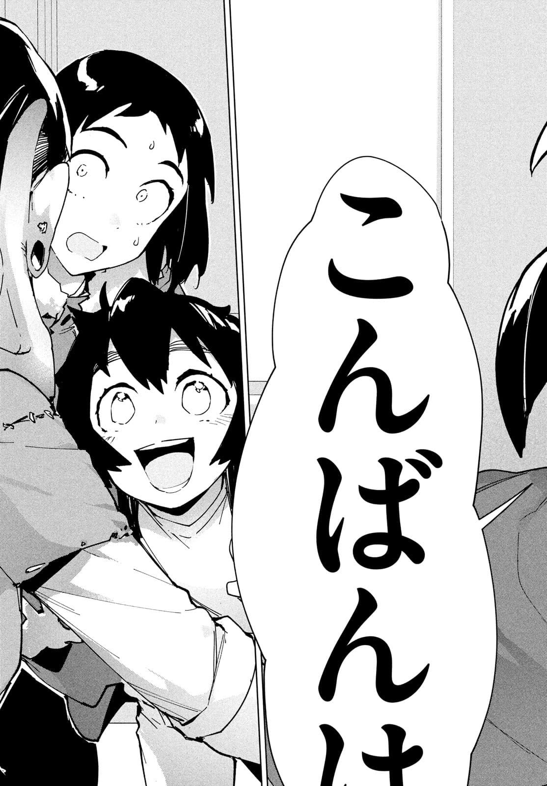 Occult-chan wa Katarenai Chapter 29 5ページ