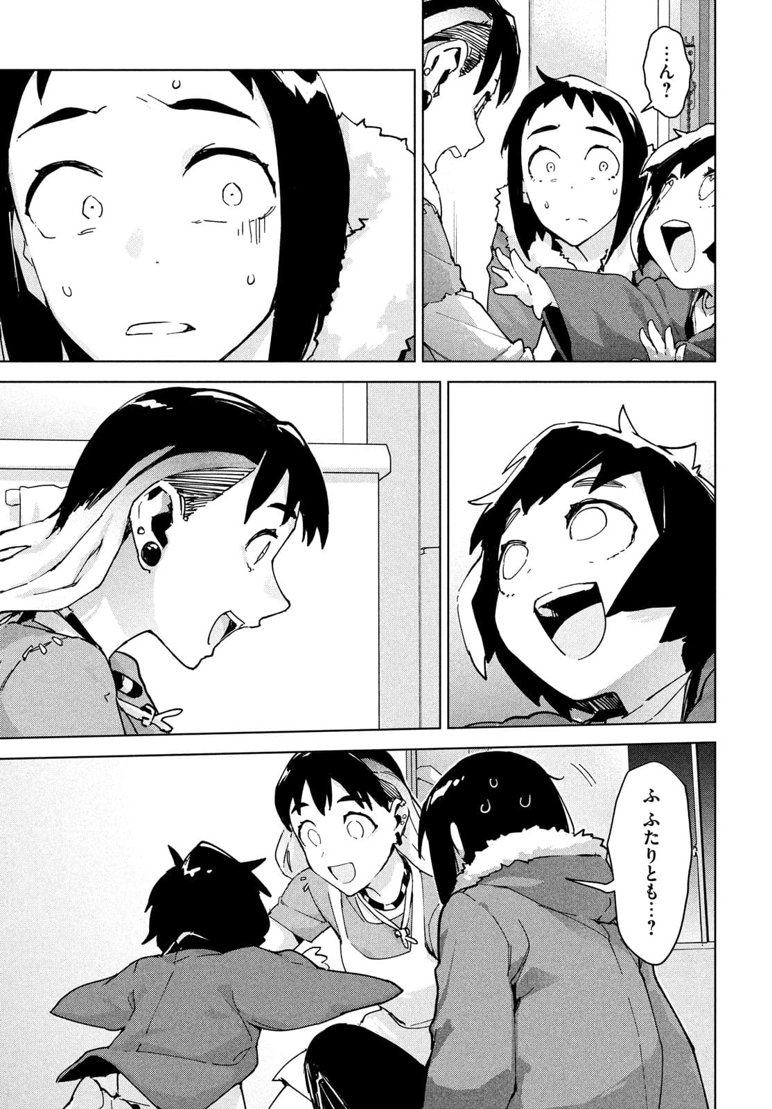 Occult-chan wa Katarenai Chapter 29 7ページ