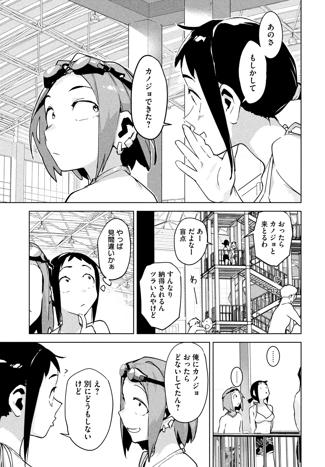 Occult-chan wa Katarenai Chapter 30 3ページ