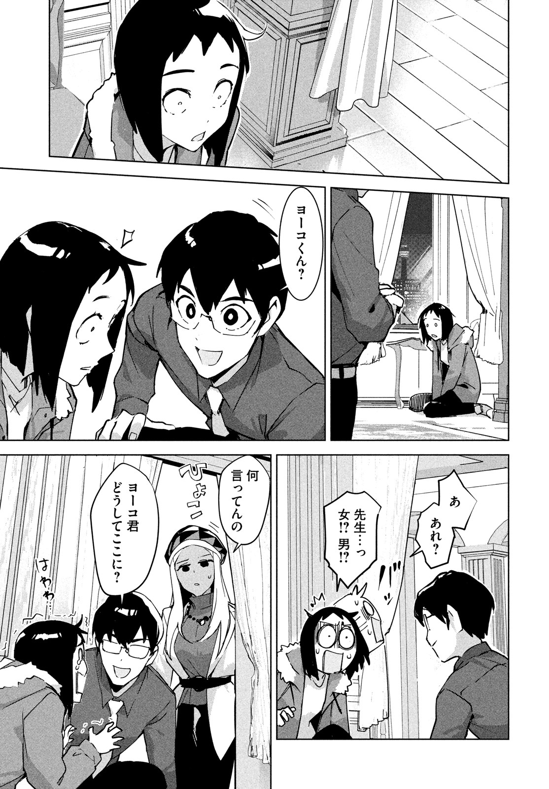 Occult-chan wa Katarenai Chapter 30 25ページ