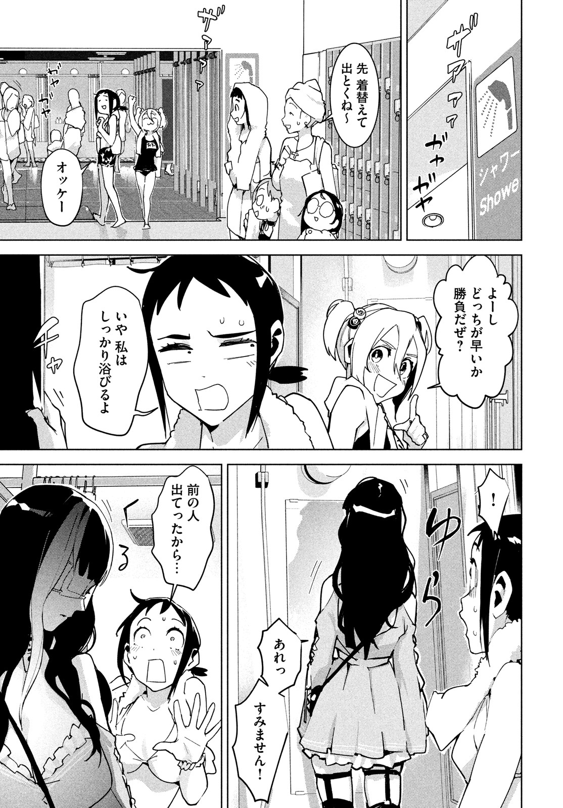 Occult-chan wa Katarenai Chapter 30 5ページ