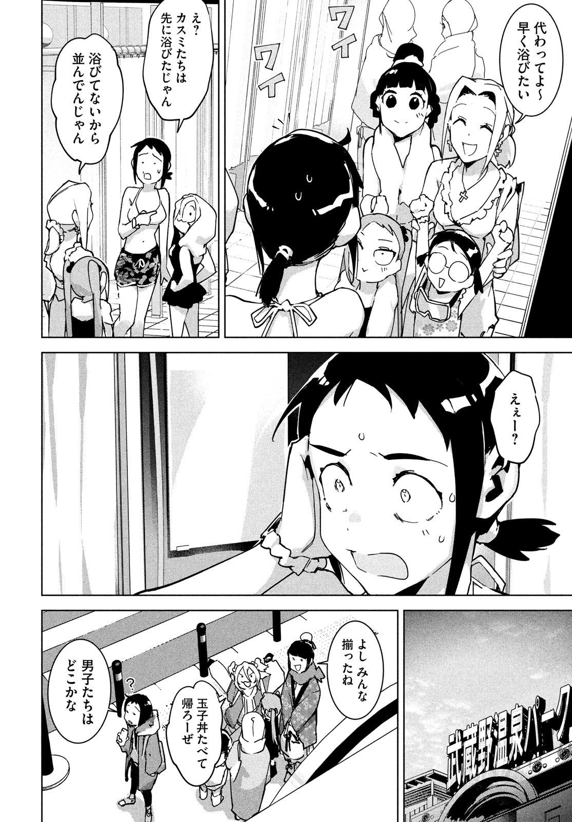 Occult-chan wa Katarenai Chapter 30 8ページ