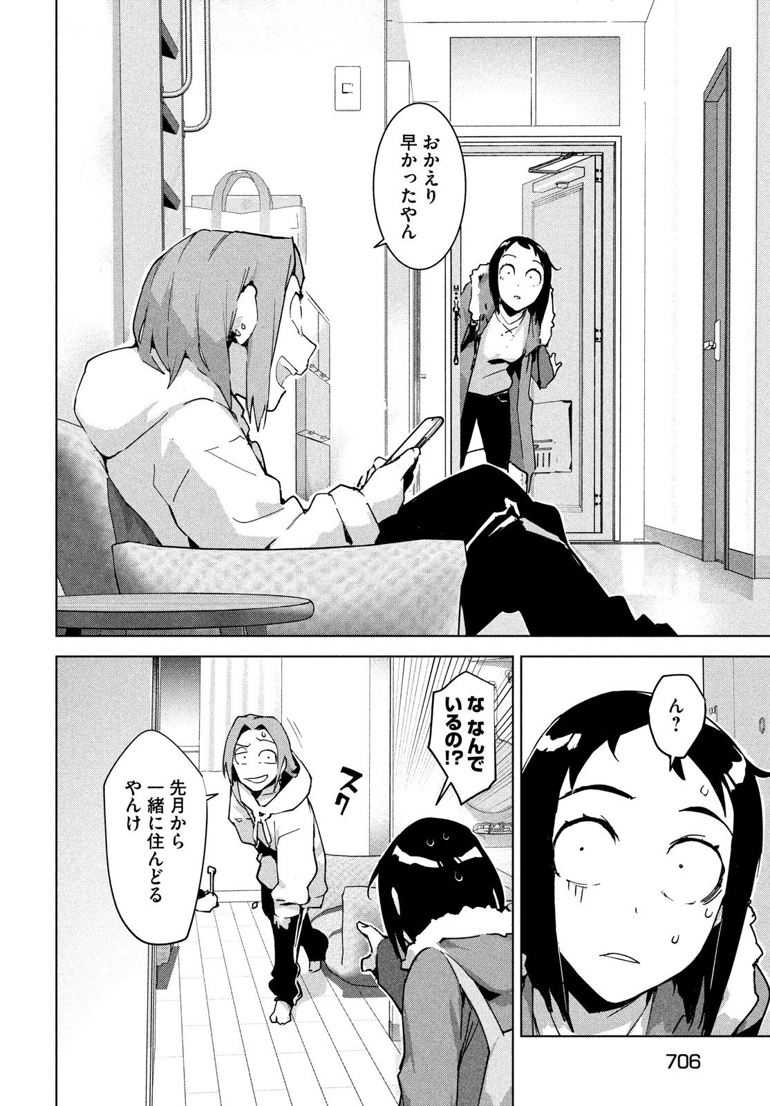 Occult-chan wa Katarenai Chapter 30 10ページ