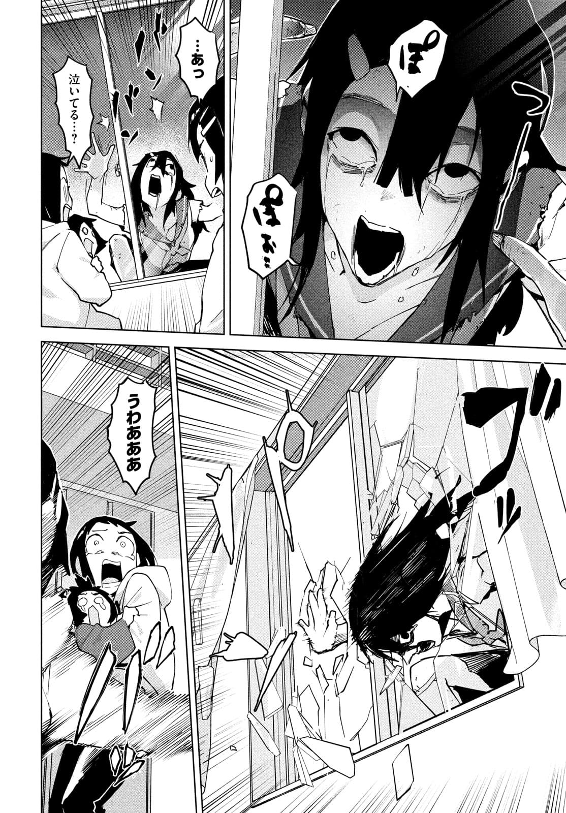 Occult-chan wa Katarenai Chapter 31 11ページ