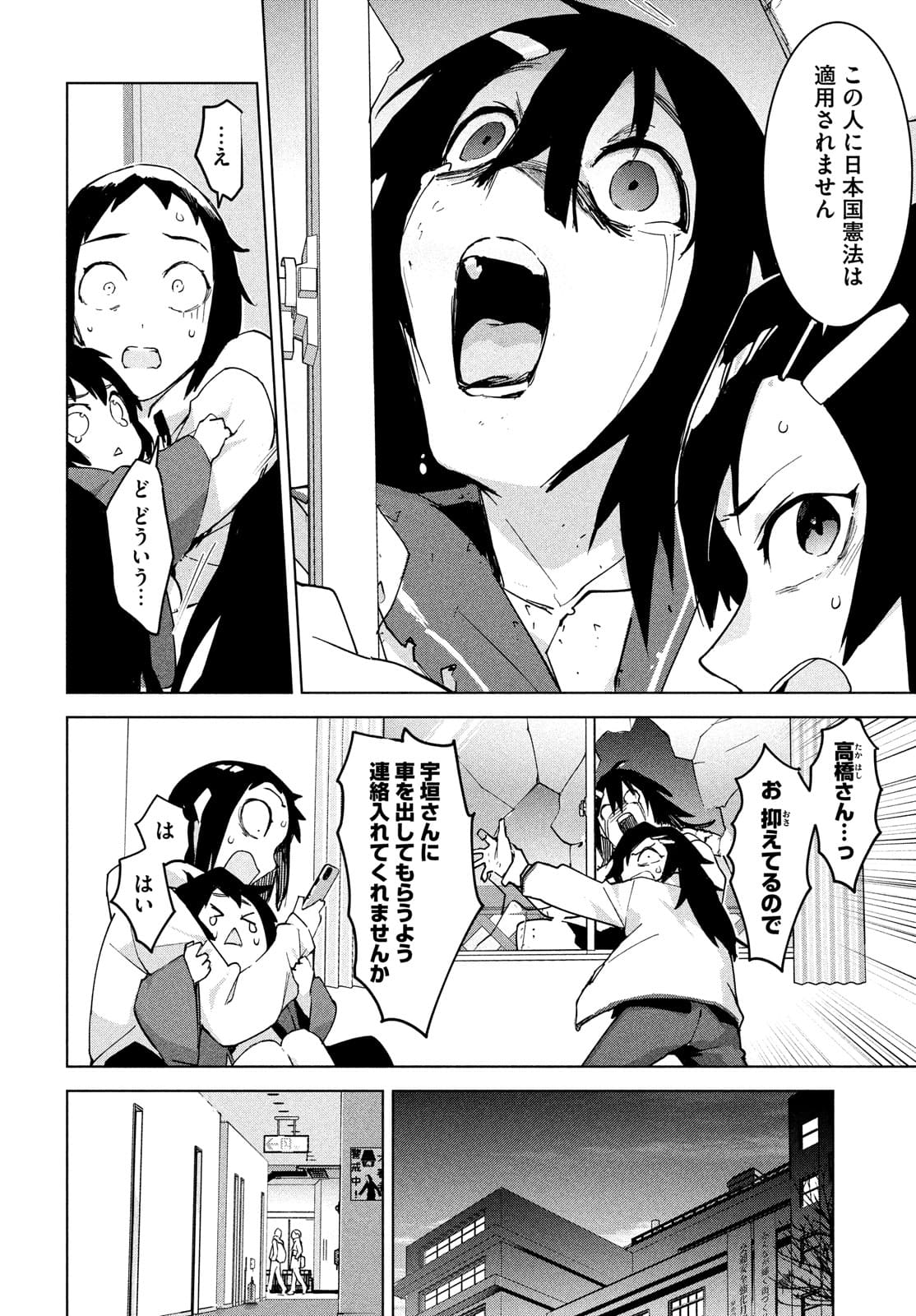 Occult-chan wa Katarenai Chapter 31 13ページ