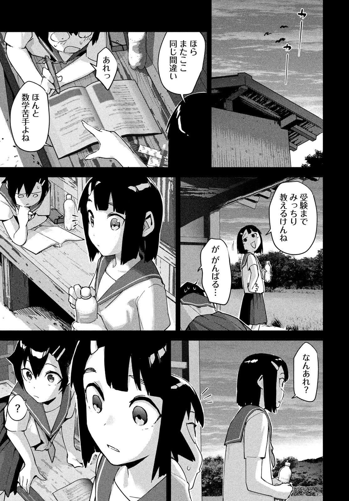 Occult-chan wa Katarenai Chapter 31 18ページ
