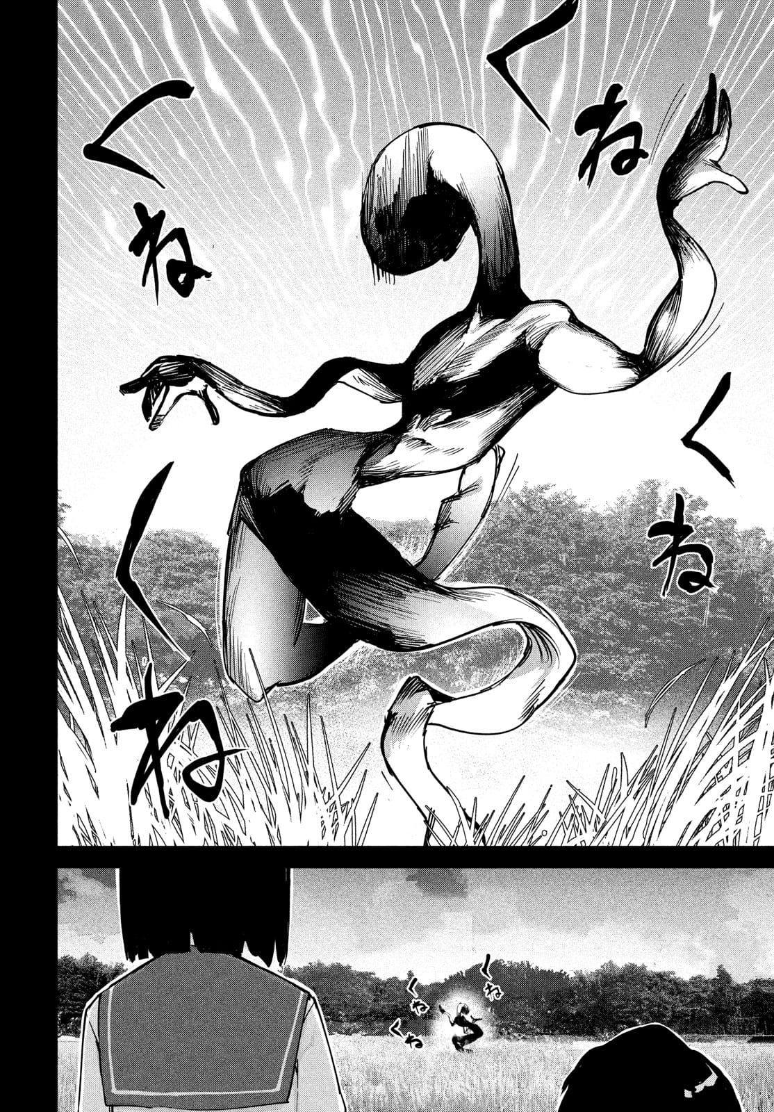 Occult-chan wa Katarenai Chapter 31 19ページ