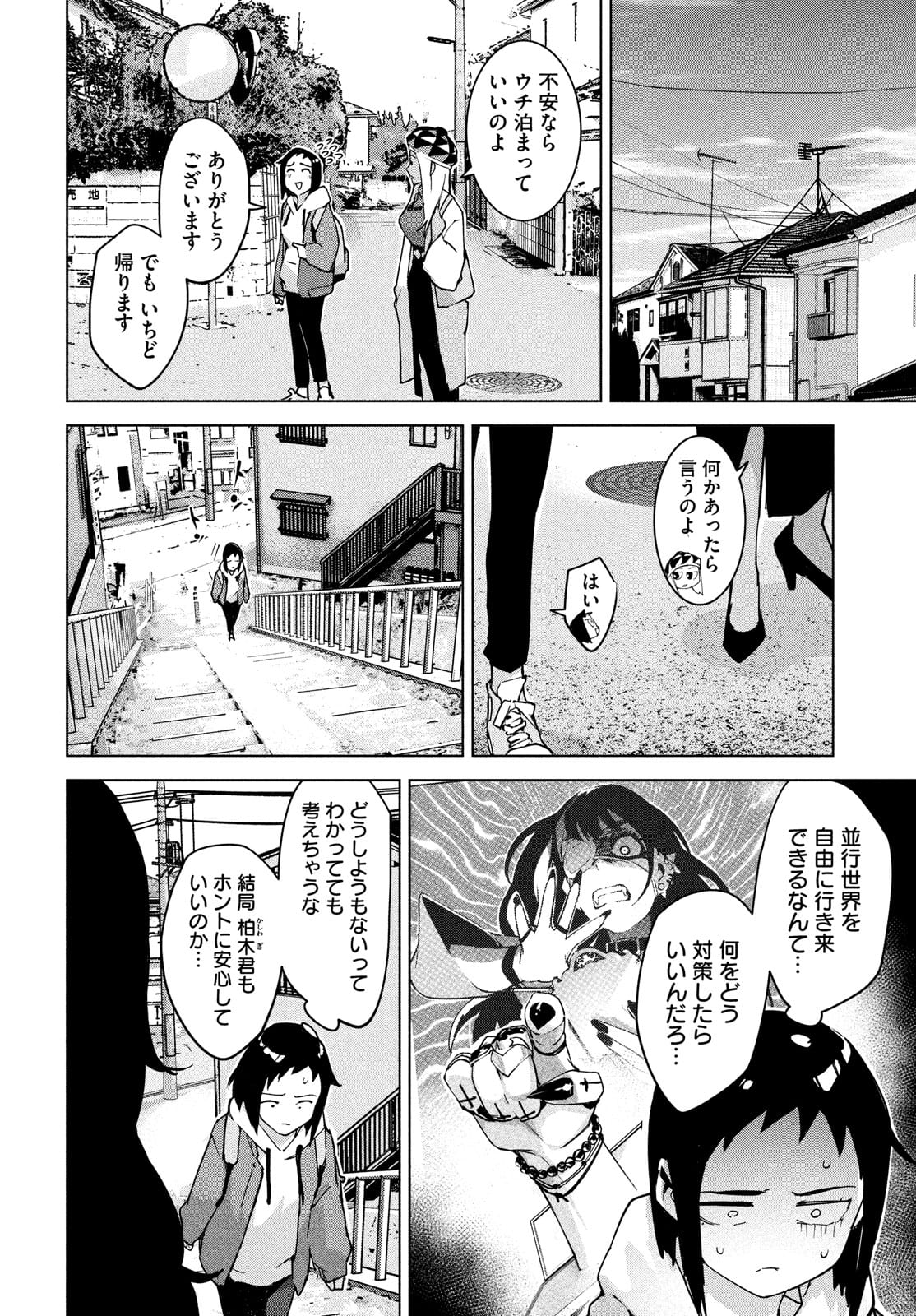 Occult-chan wa Katarenai Chapter 31 5ページ