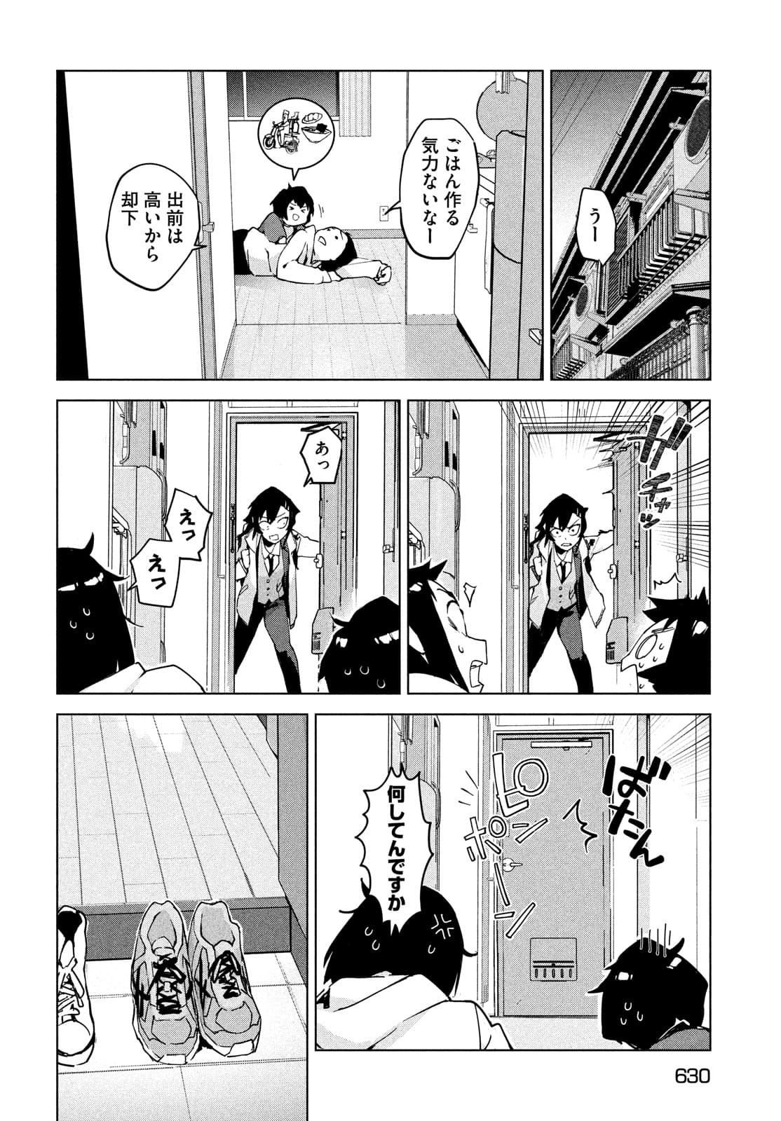 Occult-chan wa Katarenai Chapter 31 7ページ