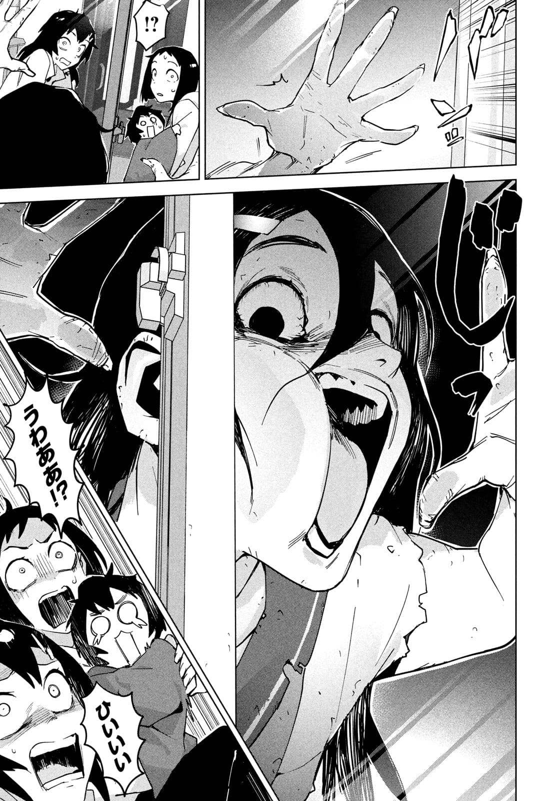 Occult-chan wa Katarenai Chapter 31 10ページ