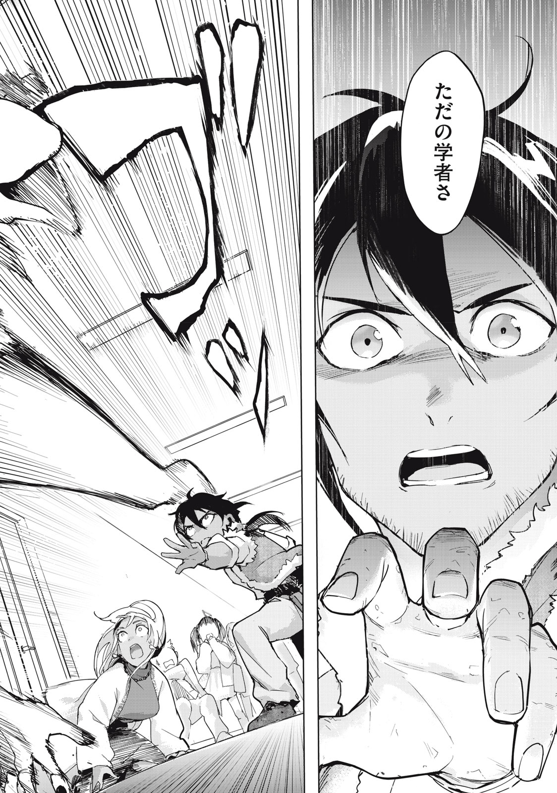 Occult-chan wa Katarenai Chapter 34.1 14ページ