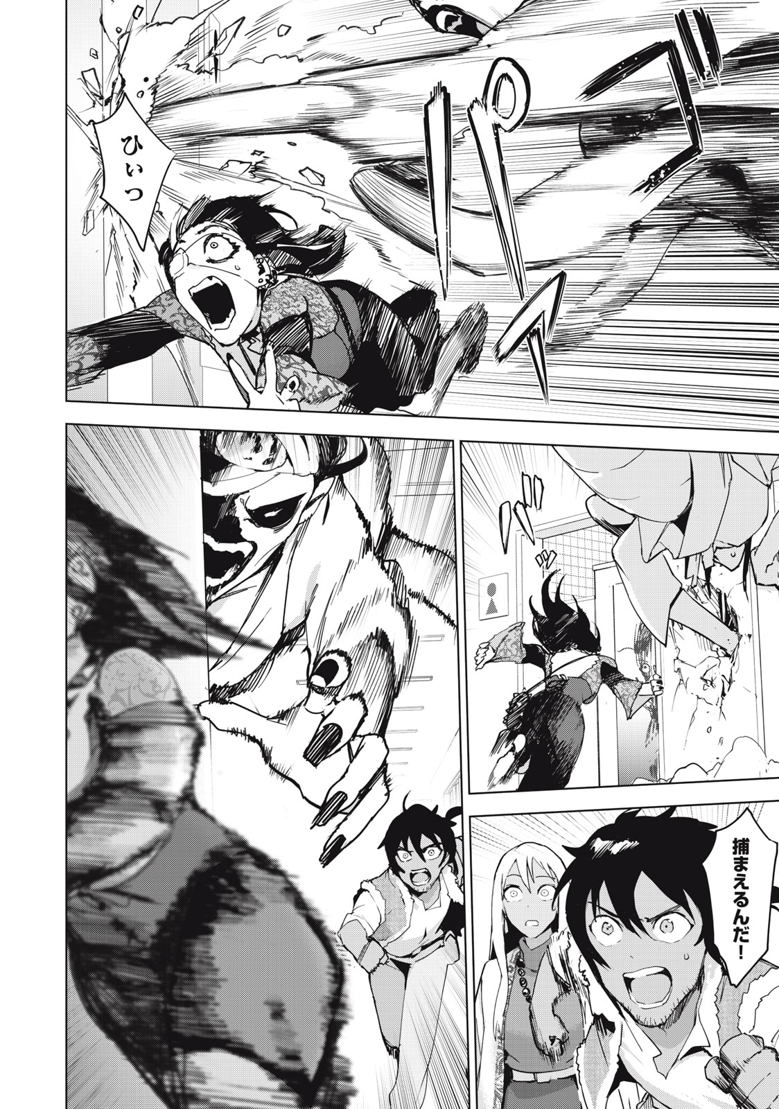 Occult-chan wa Katarenai Chapter 34.1 16ページ