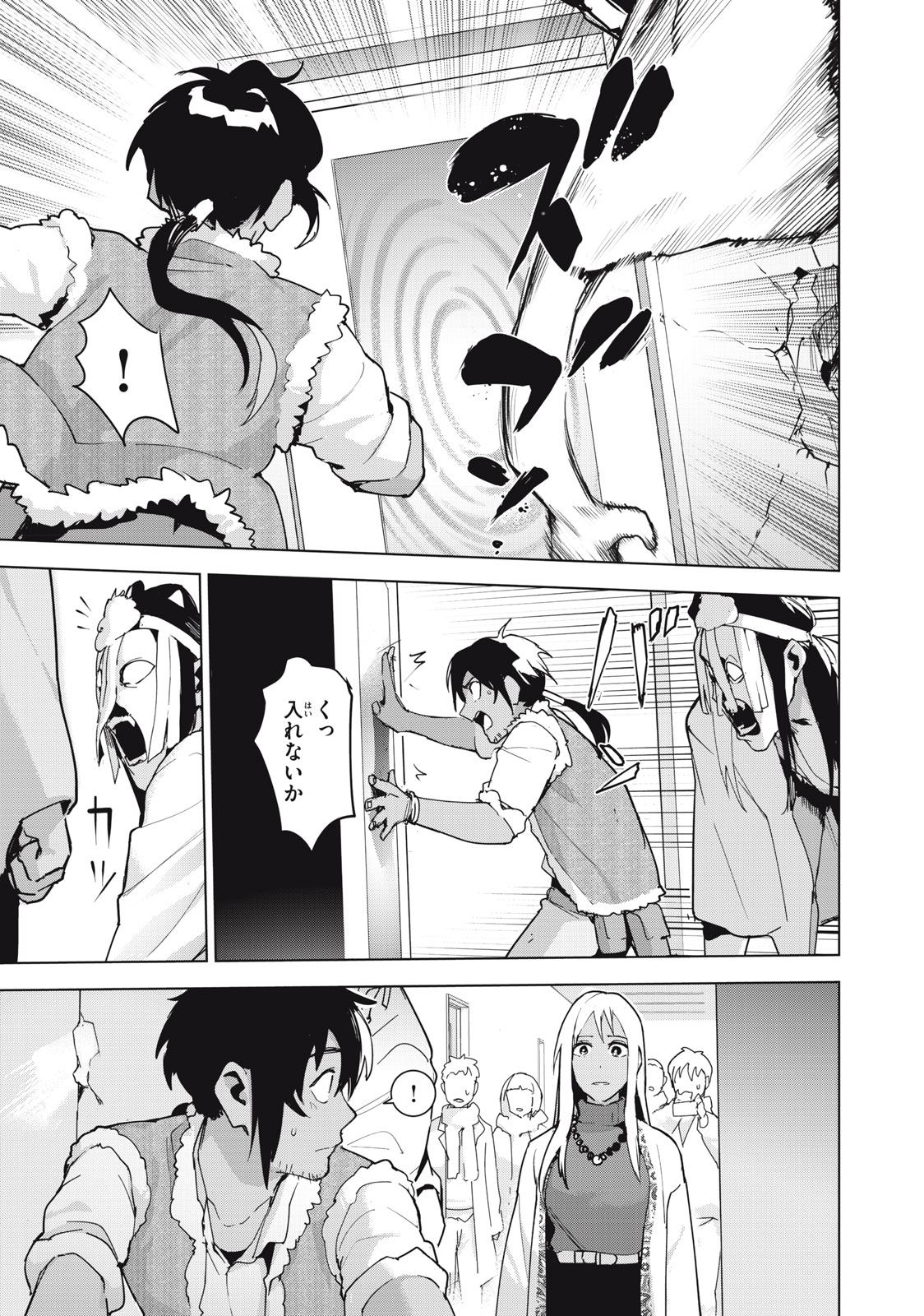 Occult-chan wa Katarenai Chapter 34.1 17ページ