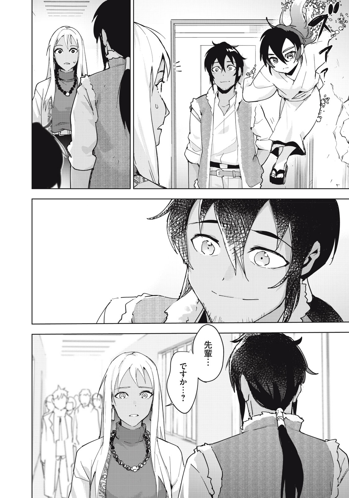 Occult-chan wa Katarenai Chapter 34.1 18ページ