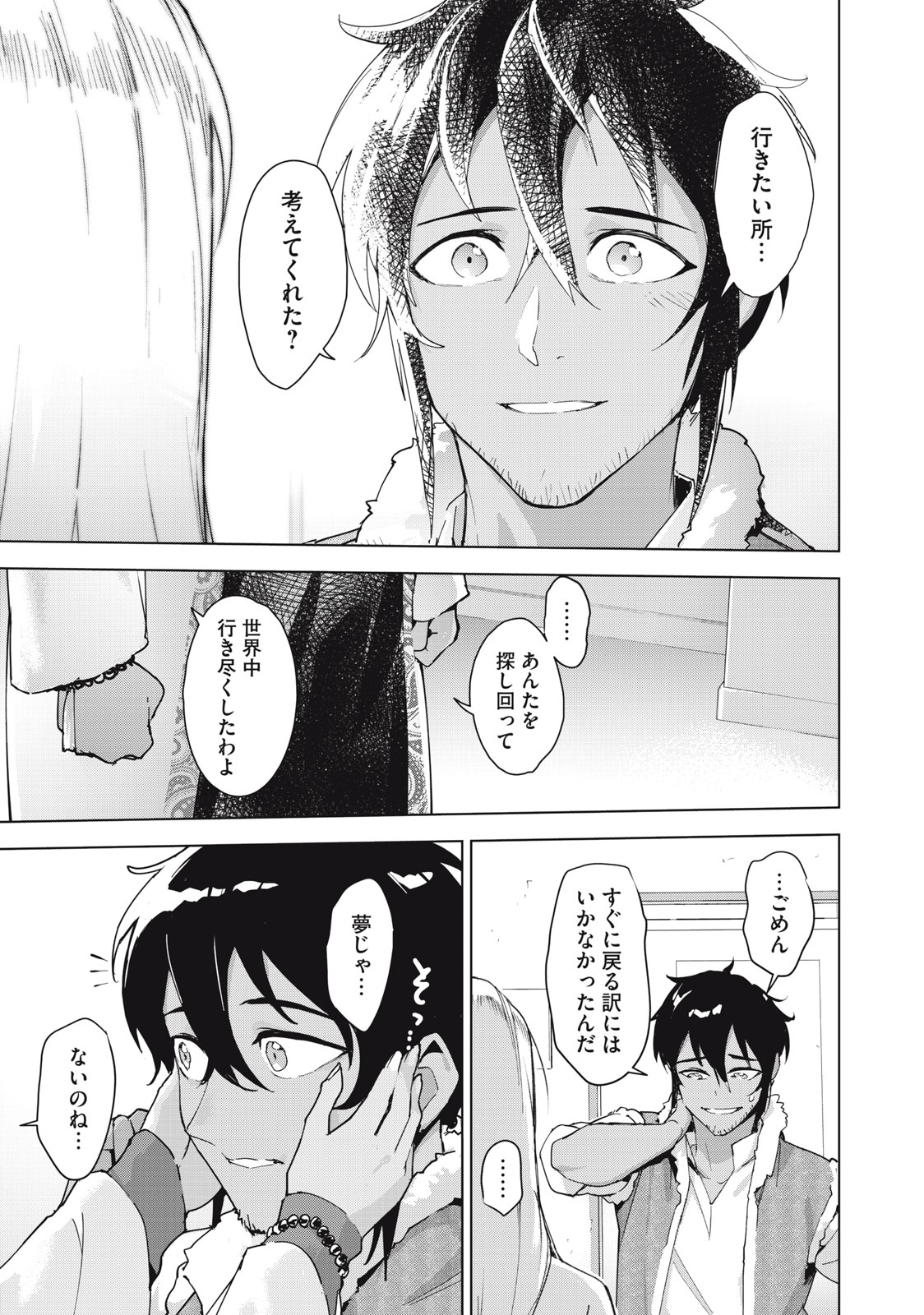 Occult-chan wa Katarenai Chapter 34.1 19ページ