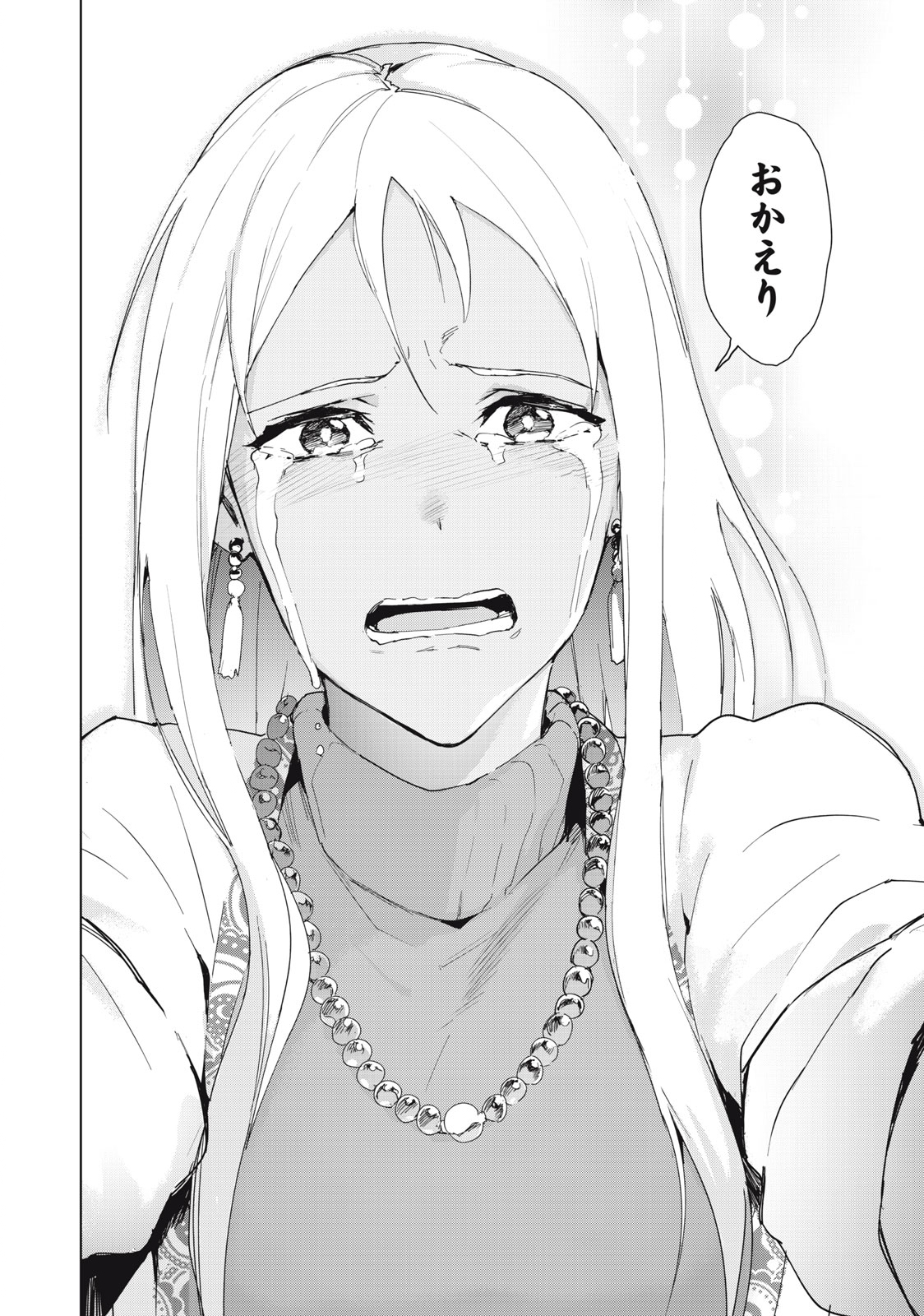 Occult-chan wa Katarenai Chapter 34.1 20ページ