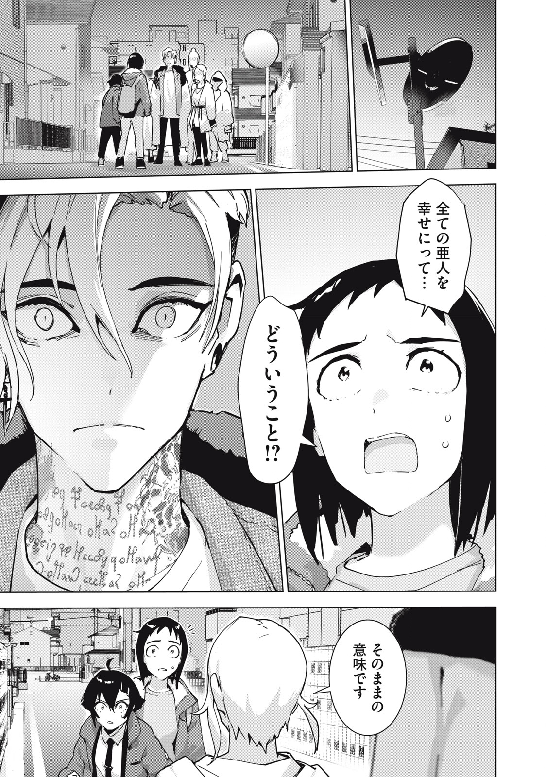 Occult-chan wa Katarenai Chapter 34.2 1ページ