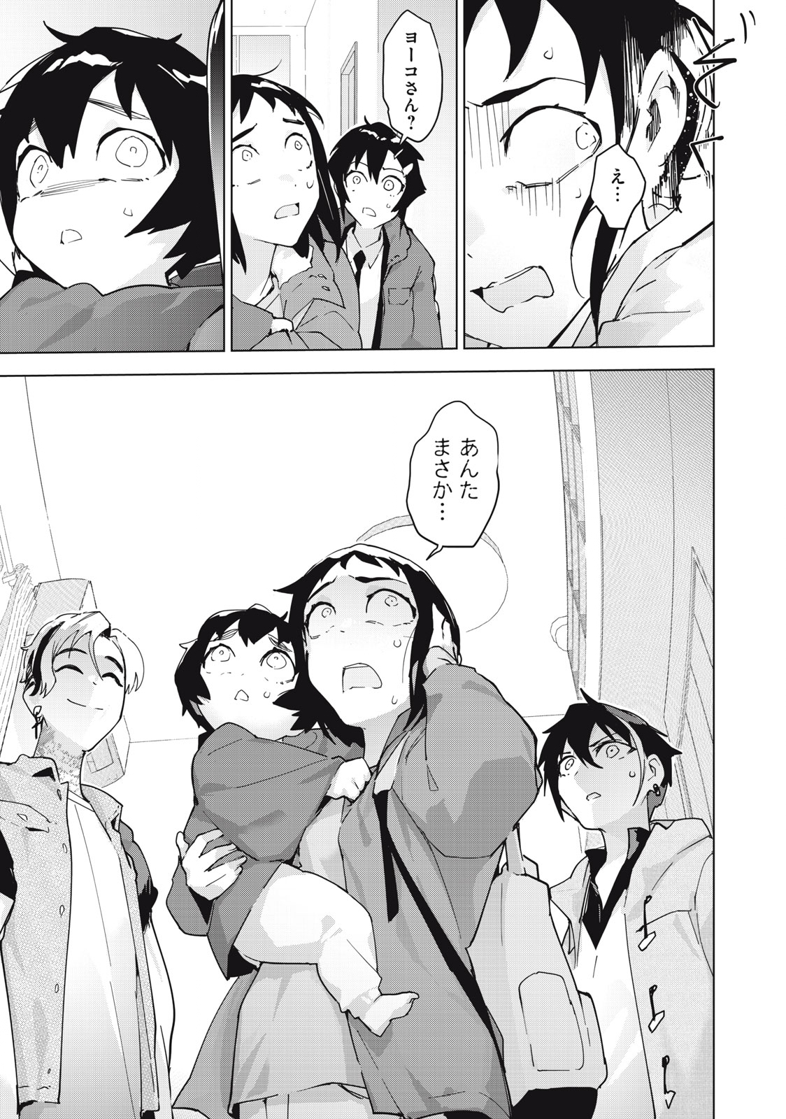 Occult-chan wa Katarenai Chapter 34.2 17ページ
