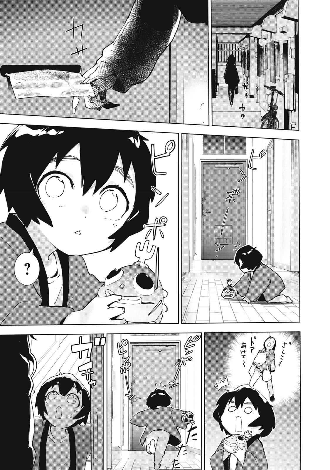 Occult-chan wa Katarenai Chapter 34.2 5ページ
