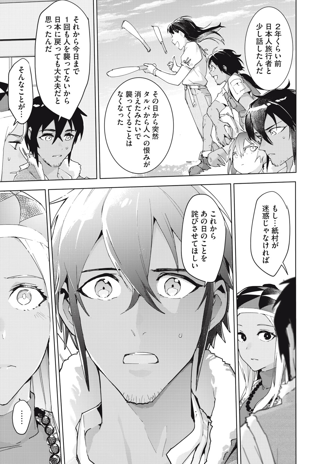 Occult-chan wa Katarenai Chapter 35.1 11ページ