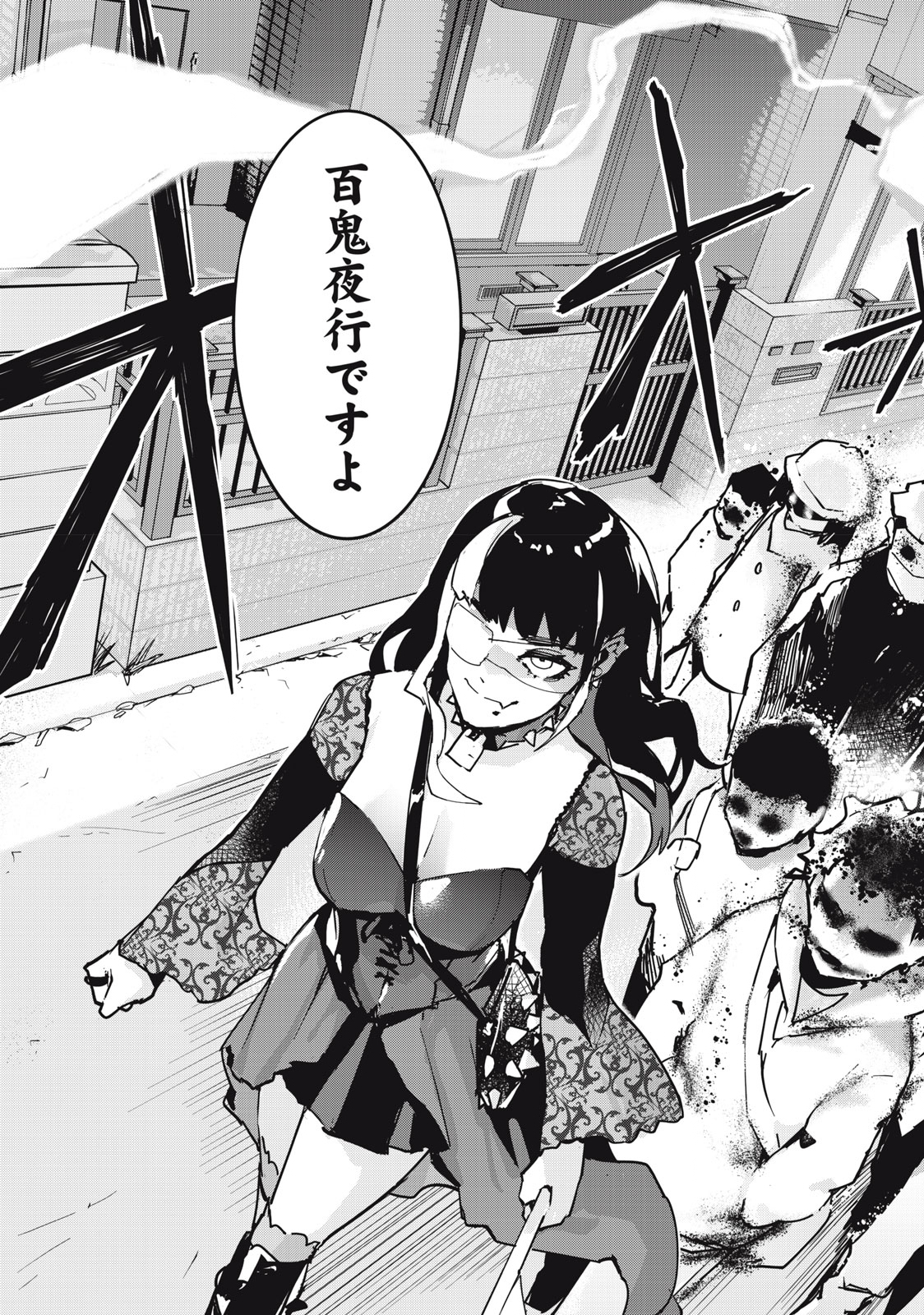 Occult-chan wa Katarenai Chapter 35.2 21ページ