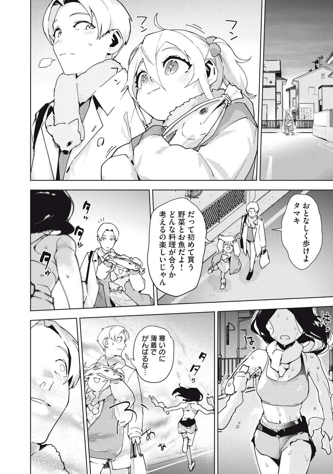 Occult-chan wa Katarenai Chapter 35.2 8ページ