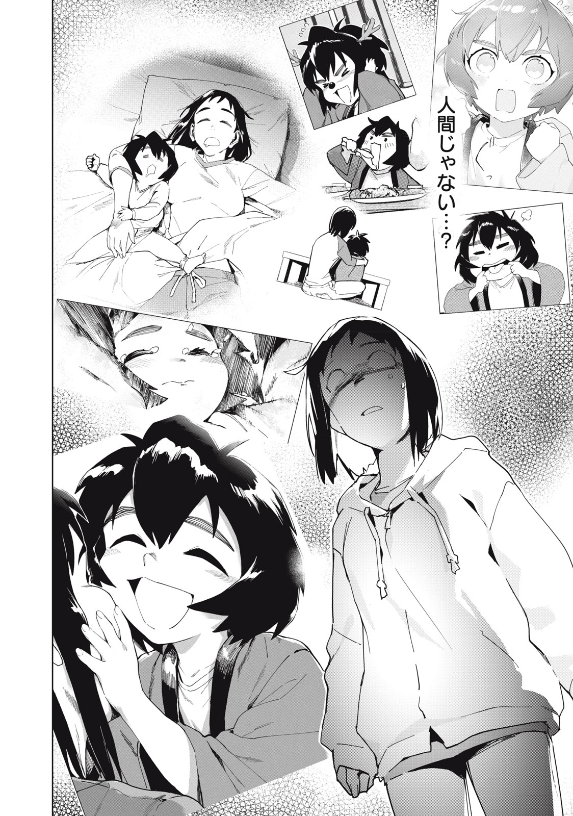 Occult-chan wa Katarenai Chapter 36.1 12ページ