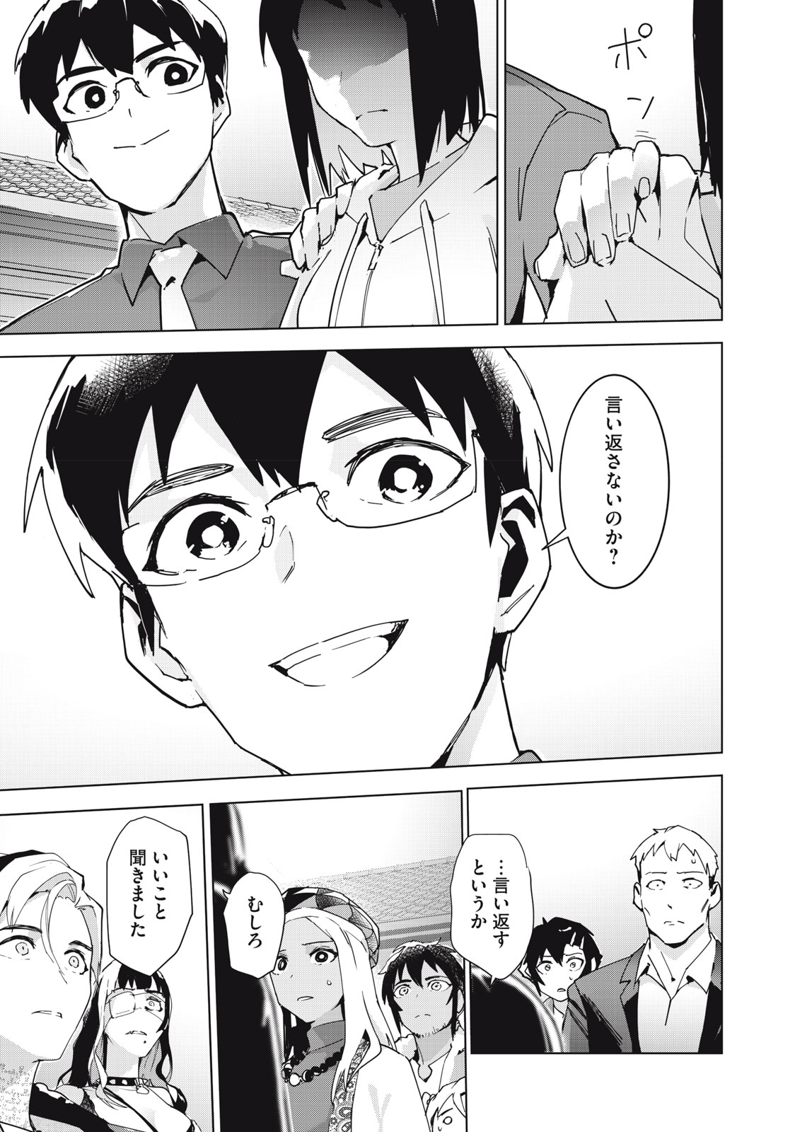 Occult-chan wa Katarenai Chapter 36.1 13ページ