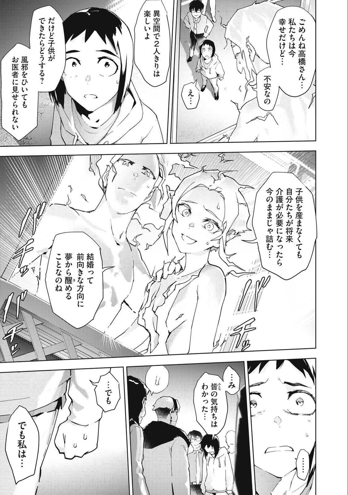 Occult-chan wa Katarenai Chapter 36.2 11ページ