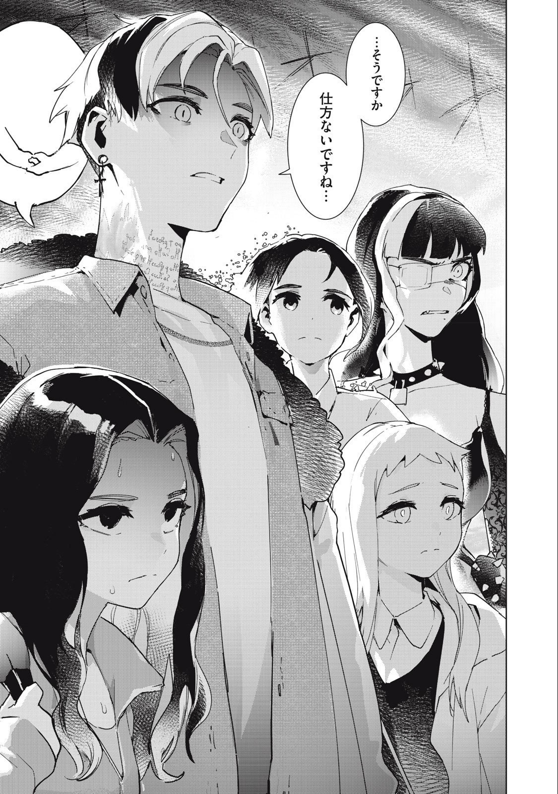 Occult-chan wa Katarenai Chapter 36.2 13ページ