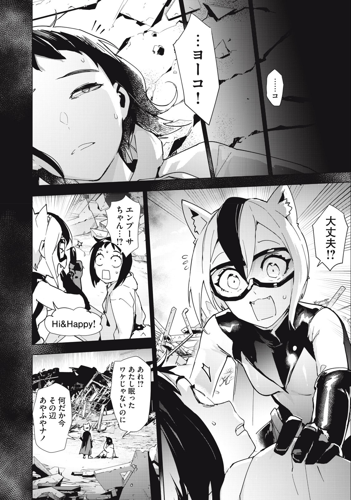 Occult-chan wa Katarenai Chapter 36.2 16ページ