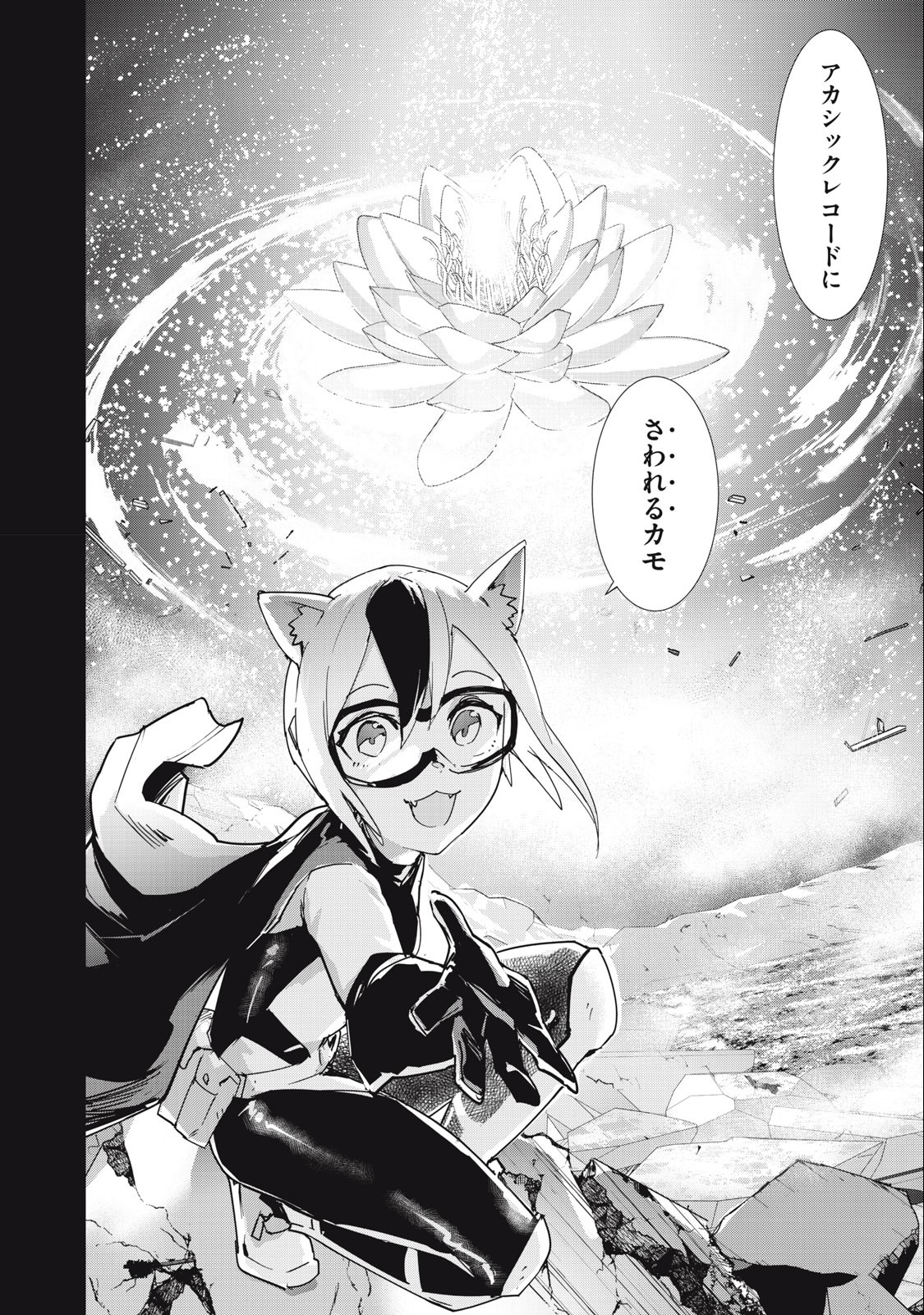 Occult-chan wa Katarenai Chapter 36.2 18ページ