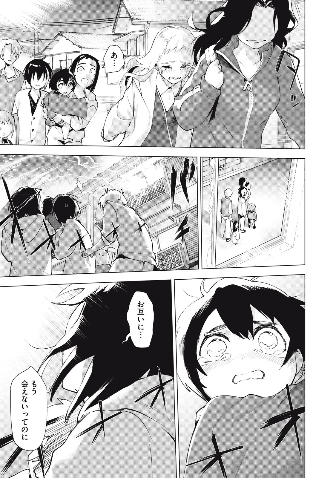 Occult-chan wa Katarenai Chapter 36.3 17ページ