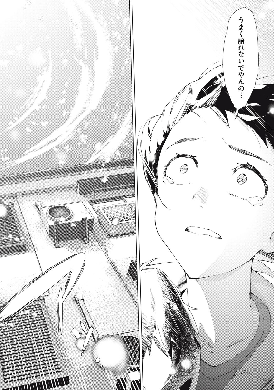 Occult-chan wa Katarenai Chapter 36.3 18ページ